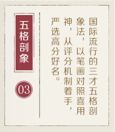 泗洪起名流程三